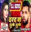Bhale Rahab Kuware Ranjeet SinghShilpi Raj Dj Song Dj Vivek Pandey